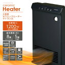 セラミックヒーター 人感センサー付 大風量セラミックヒーター CHX-124J ドウシシャ マイコン式 PTCヒーター 消臭 活性炭フィルター 風量2段階切替 ...
