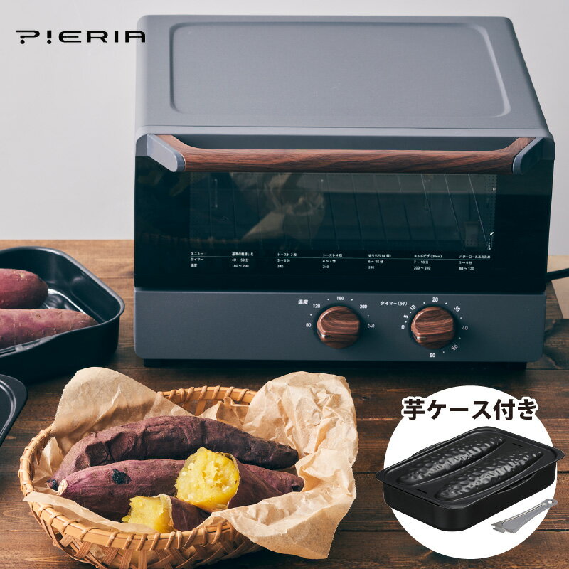 ドウシシャ Pieria 甘熟焼き芋＆ビックオーブントースター 食パン4枚焼き 25cm ピザ対応 焼き芋専用ケース付属 OTX-111Y 使いやすい 食パン ピザ おもち プレゼントのサムネイル