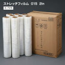 ストレッチフィルム 015μ(ミクロン) 500mm×300m巻 G-725 2インチ紙管(300m×8本入り) 梱包資材 梱包用品 こんぽう ラップ 引越し (アルフォーインターナショナル メーカー直販)