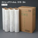 ストレッチフィルム 015μ(ミクロン) 500mm×300m巻 G-745 3インチ紙管(300m×6本入り) 梱包資材 梱包用品 こんぽう ラップ 引越し ...