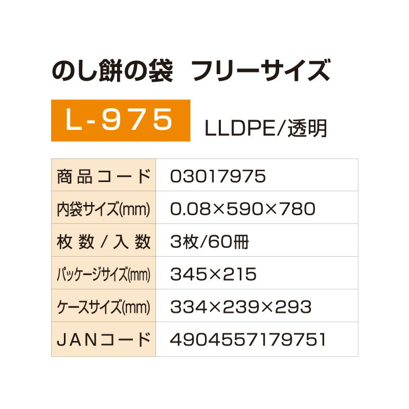 ��10%OFF ��ŷ�����ѡ�������ۤΤ����� �ե꡼������(3�������L-975 ����0.08mm�߲�590mm�߽�780mm ��¸�� �Τ��� ��� �� ���� ����� �Τ����� �� ��¸ �����ɻ� �������� (����ե������󥿡��ʥ���ʥ� �᡼����ľ�Ρ�