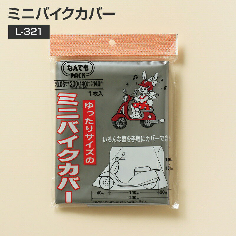 ߥ˥ХС L-321 140200X100140cm 0.06mm1ʬˤʤǤѥå (ե󥿡ʥ...
