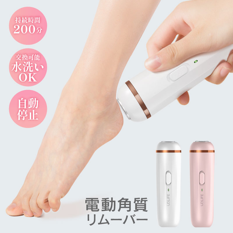かかと削り 電動 リムーバー UQLIFE 電動角質リムーバー UQ-FG01 角質取り かかとやすり 2段階スピード 3種ローラー 電動ヤスリ 魚の目角質削り 足裏 フットケア かかと 角質除去 角質リムーバー 角質ケア 角質やすり かかとケア