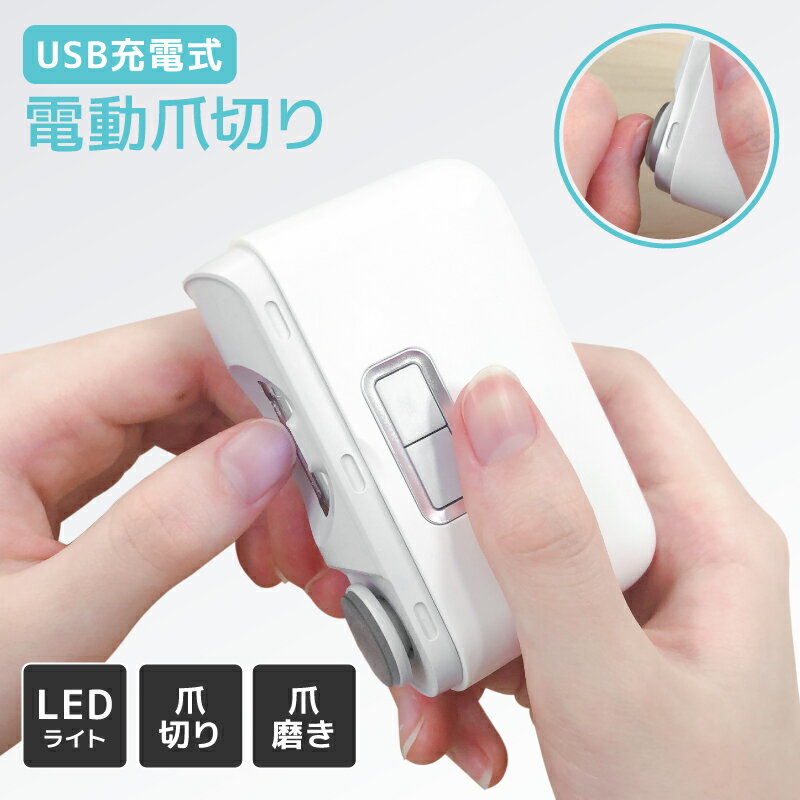 【お買物マラソン 最大2000円OFFクーポン】爪きり 高齢者 UQLIFE NAIL CLIPPER 電動爪切り UQ-NC01 つめきり ツメ切り ツメきり 電動爪切り機 自動爪切り 電動ネイルケア 足 爪切り 爪磨きローラー 電動爪削り器 静音性 二段階スピード 電動爪磨き 赤ちゃん 爪研ぎ 子供用