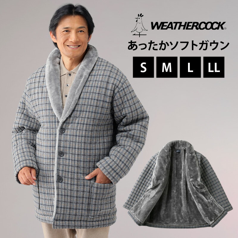 ソフトガウン ウェザーコック あったかソフトガウン 2213-7791 防寒対策 防寒着 おしゃれ 男性用 紳士用 あったか 暖かい 冬用 ボアガウン ナイトガウン ルームウェア おしゃれ 紳士服 シニア 部屋着 ルームガウン ホームウェア ちゃんちゃんこ ギフト 送料無料 プレゼントのサムネイル