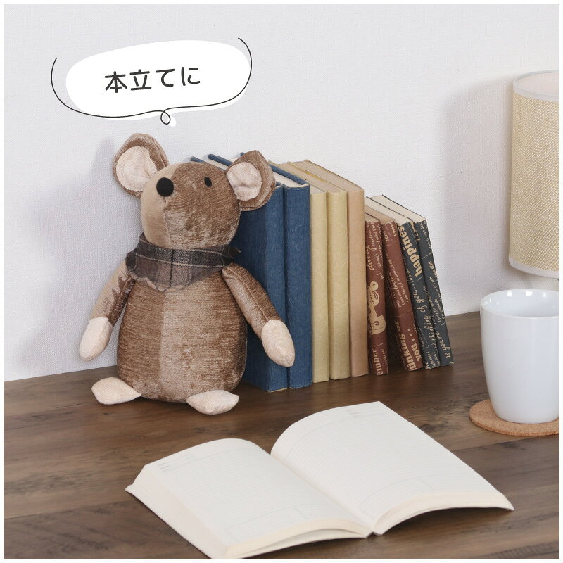 ドアストッパー ぬいぐるみ 室内用 アニマルドアストッパー ネズミ BR かわいい アニマル 扉留め インテリア 動物 ドア固定 室内ドア留め 玄関ドア留め [3]