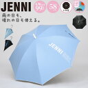 ガールズ 雨晴兼用 長傘 JENNI ジェニィ 58cm ライトブルー ブラック UVカット キッズ 傘 子供用 キッズ 女の子 小学生 可愛い かわいい おしゃれ シンプル グラスファイバー骨 丈夫 通学 入学