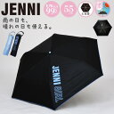  ガールズ 雨晴兼用 折り畳み傘 折傘 折りたたみ傘 JENNI ジェニィ 55cm ライトブルー ブラック UVカット キッズ 傘 子供用 キッズ 女の子 小学生 可愛い かわいい おしゃれ シンプル グラスファイバー骨 丈夫 通学 入学