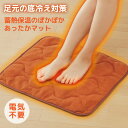 【P5倍 楽天SS限定】 あったかマット more hot 暖暖あったかどこでもパッド 電気不要 エコ暖房 マット 省エネ 節電 秋冬 あたたかい 洗える 敷パッド 敷パット 冷え対策 寒さ対策 アルミシート 腰 椅子 丸洗いOK