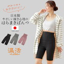 腹巻付き ボトム パンツ 腹巻き やみつき ぱんつ 日本製 わふわ 腹巻 レディース 薄手 はらまき ハラマキ 可愛い かわいい 温活 遠赤外線 インナー 女性 マタニテ 冷え対策 薄手 暖かい 伸びる 温かい 暖かい 冷え症 冷え性 伸縮