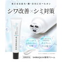シワクルン 薬用クリーム 医薬部外品 ナイアシンアミド配合 シワ改善 ブライトニング マッサージ シミ対策 美白 CICA成分 スキンケア成分 薬用集中クリーム 肌に優しい