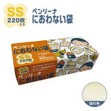 防臭袋 ゴミ袋 ベンリーナ におわない袋 220枚 SSサイズ 臭わないゴミ袋 うんちが臭わない袋 赤ちゃん オムツ 介護 ペット 臭わない袋 いぬ ネコ うんち トイレ キッチン 生ごみ ニオイ 消 臭 対策 車 散歩 おでかけ (アルフォーインターナショナル メーカー直販）