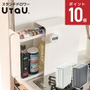 UtaU スタンドドロワー 縦型 スリム 引き出し 玄関 収納 エントランス コンロ横 デスク 北欧 ボトル スプレー 衣類スプレー スプレー 鍵 小物 収納ケース キッチン 収納 ストッカー おしゃれ かわいい モダン ビーワーススタイル ウタウ うたう