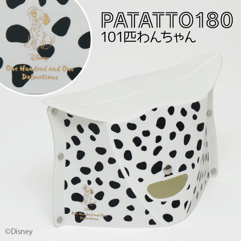 【最大2000円クーポン配布 マラソン】 【2個で送料無料】PATATTO 180 101匹わんちゃん 簡易チェア 椅子 イス スツール 持ち運び 携帯 軽量 スリム アウトドア キャンプ ガーデニング おしゃれ デザイン かわいい 運動会 遊園地 行列 プレゼント SOLCION ソルシオン