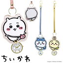 ちいかわ 時計 キーホルダー かわいい ダイカットキーチェーンウォッチ 懐中時計 バッグチャーム ウォッチ ウォッチ プレゼント ギフト クリスマス 誕生日 ラ...