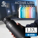 水筒 1.17L タケヤ 1L 公式 フラスク アアクティブライン2 直飲み 部活 大容量 スポーツドリンク 1リットル 小学生 中学生 スポーツ おしゃれ マグボトル 1170ml 真空断熱 2重構造 アウトドア ハイキング バンパー標準装備 持ちやすい TAKEYA 万博