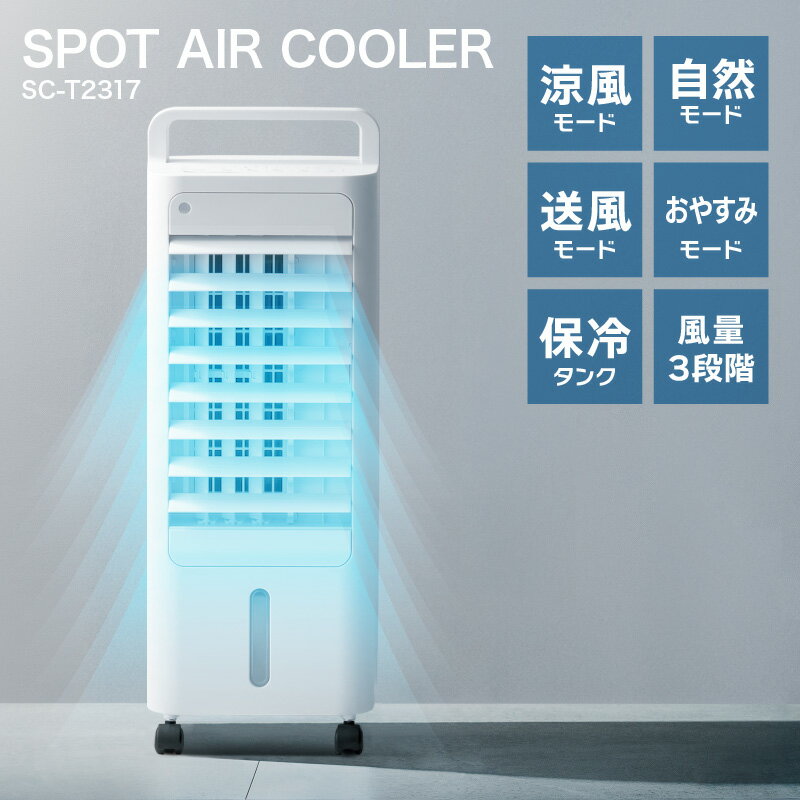 楽天市場】スリーアップスリムタワー 冷風扇の通販 楽天市場】スリーアップスリムタワー 冷風扇の通販