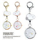 スヌーピー エポリールウォッチS PNT045 PEANUTS リール 伸びる かわいい 懐中時計 時計 バッグチャーム ウォッチ キーホルダーウォッチ プレゼ...