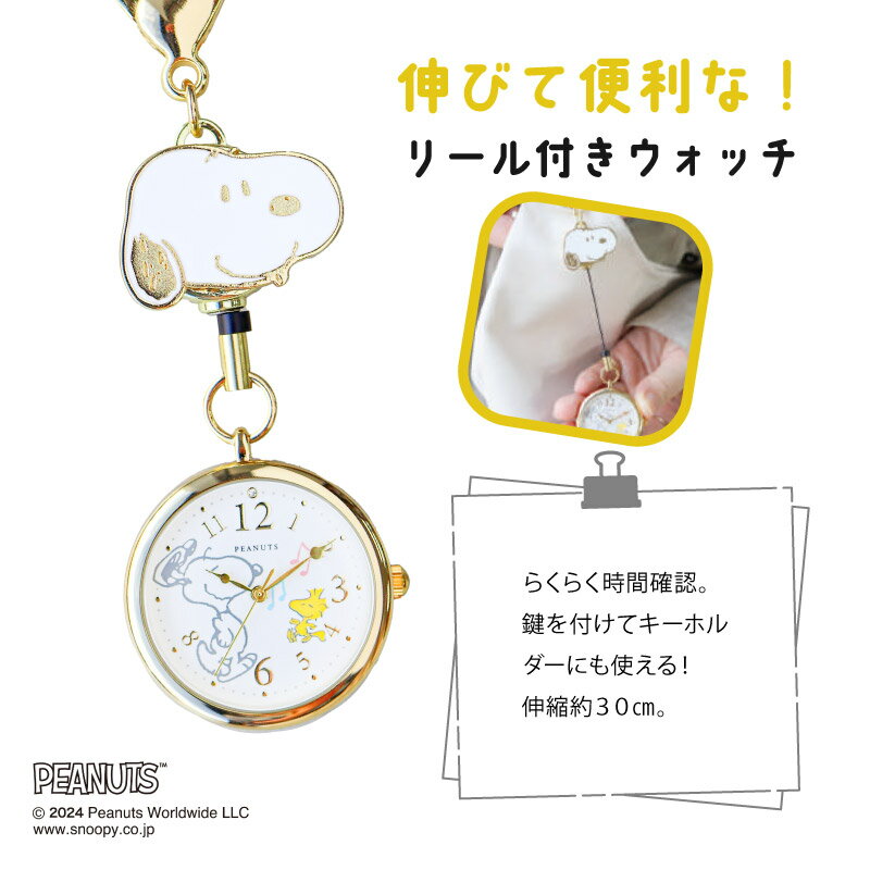 スヌーピー エポリールウォッチS PNT045...の紹介画像3
