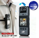 ミニレコーダー M7 小型ビデオカメラ ボイスレコーダー 小型 録画 録音 記録 小型 工事現場 倉庫作業 安心 安全 軽量 配線不要 録画レコーダー 点検 記録 品質検査 クリップ式 小型レコーダー FT-RM-M7