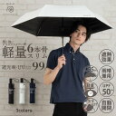 H・A・U 雨晴兼用無地自動開閉折傘 メンズ 紳士 日傘 遮光 折りたたみ 無地 男性 暑さ対策 晴雨兼用 コンパクト UVカット 日よけ おしゃれ 丈夫 ギフ...