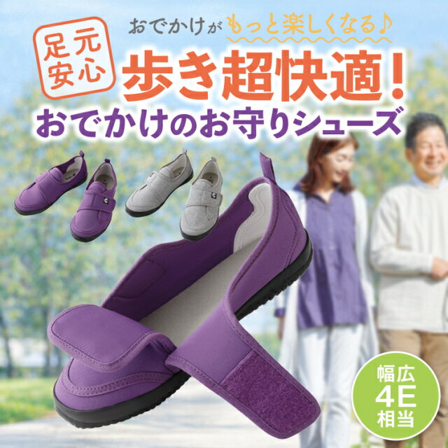  メイダイ 楽ちんシューズ 歩きやすい靴 レディース 軽量 幅広 疲れにくい 靴 履きやすい シニアシューズ 滑りにくい 転倒予防 やわらか クッション 通気性 日常履き 外出用 S M L 杢グレー 藤色 母の日