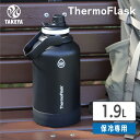 水筒 タケヤ 1.9L サーモフラスク 【レビュー特典】 真空断熱 保冷専用 ステンレスボトル キャリーハンドル 大容量 TAKEYA キャンプ スポーツ アウトドア 部活 直飲み