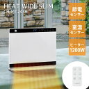 スリーアップ セラミックヒーター ヒートワイドスリム 節電 室温センサー 大風量 CH-MT2436 おしゃれ あったか 冬 暖房 省エネ タイマー リモコン付き セラミックファンヒーター 暖かい 脱衣所