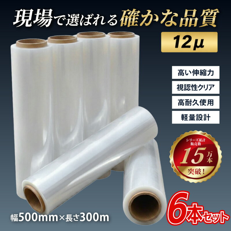 商品名：ストレッチフィルム 012 メタロセン 3in 型番：G-742 仕様：LLDPE／透明 商品コード：03025742 本体サイズ：12μ×500mm×300M 入数：300M×6本 単体サイズ(mm)：幅515×直径110 ケースサイズ(mm)：338×225×532 JANコード：4904557257428関連商品【在庫あり】 ストレッチフィルム 15ミクロン 500mm×300m...梱包材 ハニカム紙 緩衝材ロール (UF-HRK8B30）茶色 約幅3...@2,245円 梱包材 ハニカム紙 緩衝材ロール 2本組（UF-HRK...8,910円2,280円3,960円@1,940円 梱包材 ハニカム紙 緩衝材ロール 12本(1c/s) ...セロハンテープ 15mm×50m 45μ 200巻 1c/s 透明テー...セロハンテープ 18mm×50m 45μ 200巻 1c/s 透明テー...20,052円21,450円25,740円キャットタワー 木製 ねこぞくタンゴ 135-Y5 135cm 猫タワ...【600円OFFクーポン マラソン限定】 充電式 真空パック機 コード...老眼鏡 遠近両用メガネ サングラスメガネ UVカット遠近調光グラス ...8,800円8,800円8,580円配送について 【配送不可エリア (北海道、沖縄、離島)】【同梱配送不可】【時間指定配送不可】 上記配送不可エリアへお届けのご注文が入った場合は、誠に勝手ながらご注文後にキャンセル処理をさせていただきます。 こちらの商品は、他の商品との同梱配送ができません。時間指定は午前（9時〜12時）および午後（13時〜17時）のみ対応可能です。それ以外の時間帯や日曜日・祝日の配送はできません。予めご了承ください。