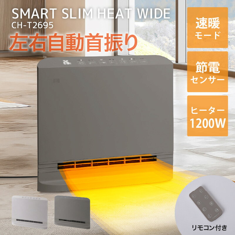 楽天市場】スリーアップ 大風量 セラミックヒーターの通販