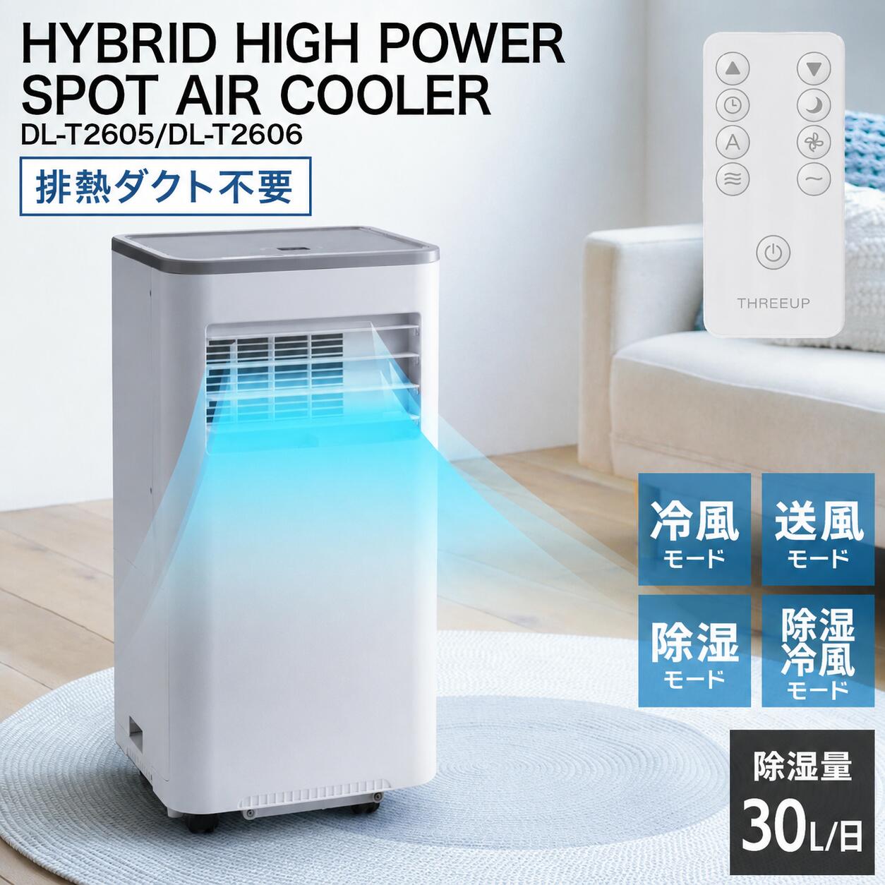 楽天市場】スリーアップ（エアコン｜季節・空調家電）：家電の通販