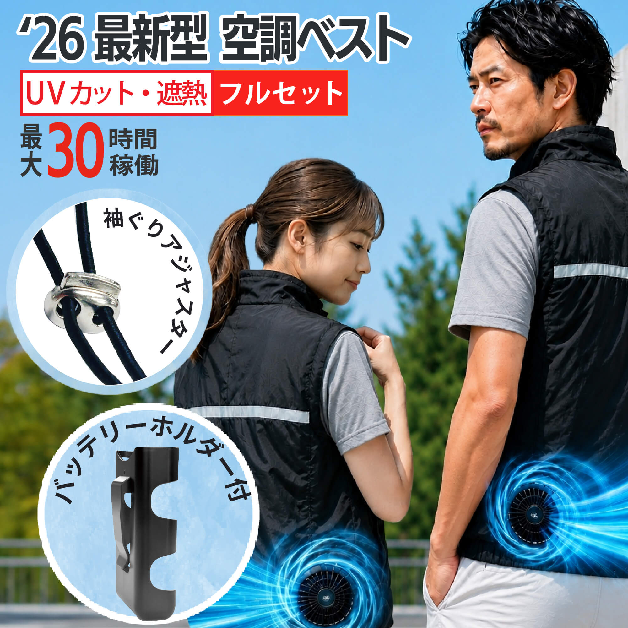 楽天市場】空調服フルセットの通販