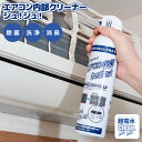 超電水 エアコン内部クリーナーシュ！シュ！420ml