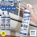 超電水 エアコン内部クリーナーシュ！シュ！420ml 2本組 プレゼント