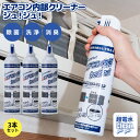 超電水 エアコン内部クリーナーシュ！シュ！420ml 3本組 プレゼント