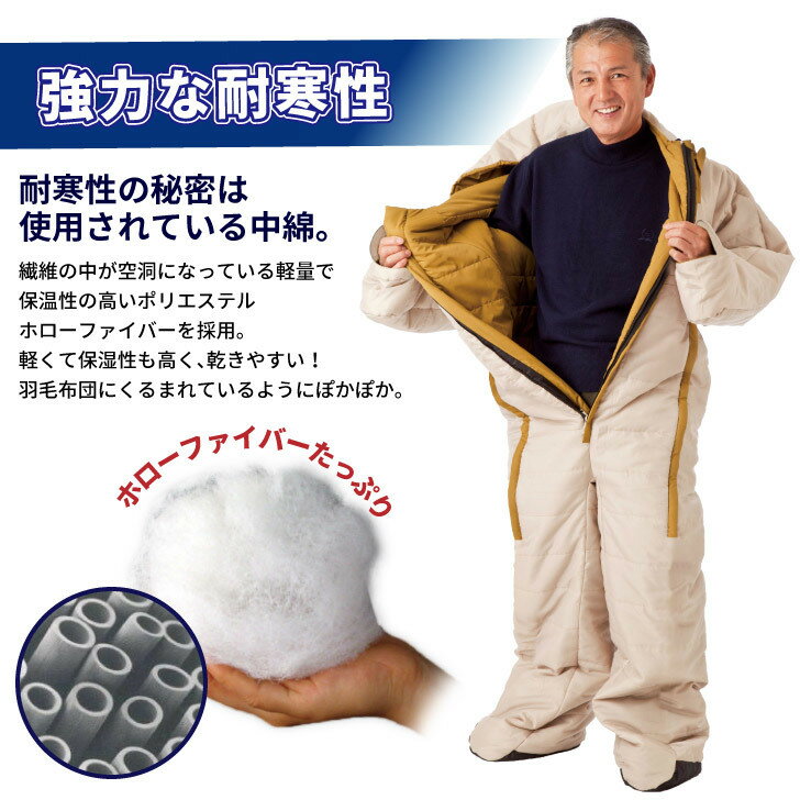【お買い物マラソン P10倍】【正規販売店】着る毛布 防災グッズ 防災用シュラフ 寝袋 NEW動けるあったか寝袋 動ける寝袋 人型寝袋 男女兼用 防寒 アウトドア通販格安セール情報 楽天 通販