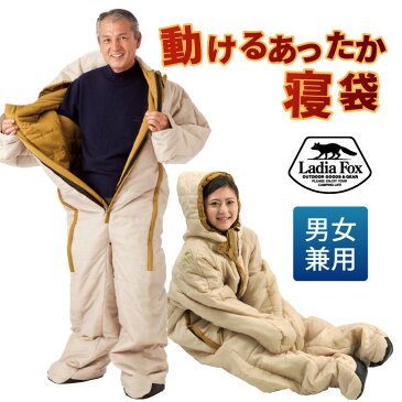 【SS期間中10%OFF】【正規販売店】着る寝袋 防災グッズ 防災用シュラフ 寝袋 NEW動けるあったか寝袋 動ける寝袋 歩ける寝袋 人型寝袋 男女兼用 防寒 アウトドア 防寒着 多機能寝袋 キャンプ 車中泊 防災 寝袋 おしゃれ