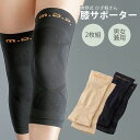 勝野式 ひざ軽さん 膝サポーター 男女兼用(左右セット) 膝痛 関節痛 登山 ランニング スポーツ ひざ サポーター テーピング効果 テーピングサポーター プレゼント(4)