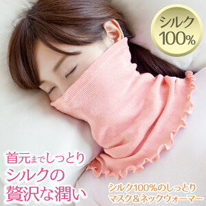 寝る時マスク シルクなど 花粉症や喉が痛い時の睡眠に就寝用マスクのおすすめランキング わたしと 暮らし 寝る時マスク シルクなど 花粉症や喉が痛い時の睡眠に就寝用マスクのおすすめランキング わたしと 暮らし