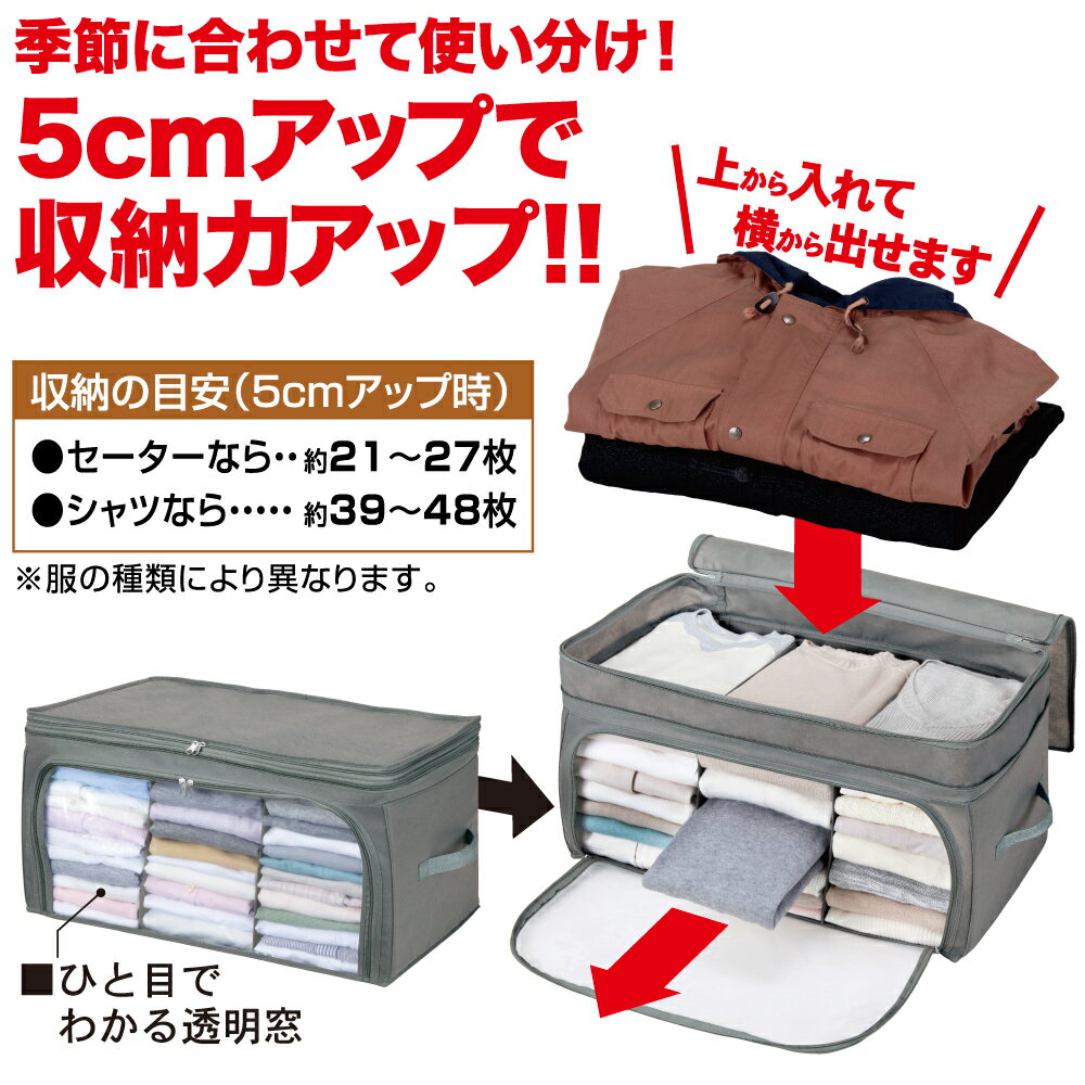 伸びて増量竹炭収納ケース レギュラー 衣替え 便利用品 家庭用品 収納用品 衣類収納ボックス 衣装ケース 消臭 整理 整頓 春夏物 秋冬物 消臭効果 竹炭シート 通気性 不織布