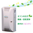 オゾン発生器 オゾン機 脱臭除菌 爽やかイオンプラス CS-4-PLUS 日本製 業務用 家庭用 オ ...