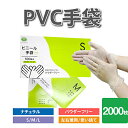 アルフォーインターナショナル ビニール手袋 2,000枚(100枚入り20箱) S/M/L サイズ ナチュラル PVC 使い捨て ビニール手袋 極薄 半透明 掃除 介護 DIY ガーデニング 美容 機器作業 業務用 作業用 キッチン 水回り 清掃 男女兼用