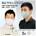 冷感マスク (10枚セット) 男女兼用 接触冷感マスク スポーツマスク 接触冷感 夏用マスク ひんやりマスク 洗えるマスク 紐調節可能 立体マスク 個別包装 花...