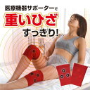 マグネッカーDX 膝用サポーター 膝サポーター 保温ひざサポーター 医...(4)