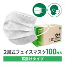 2層マスク 耳掛け 100枚 白 業務用 不織布 レギュラーサイズ 使...(4)