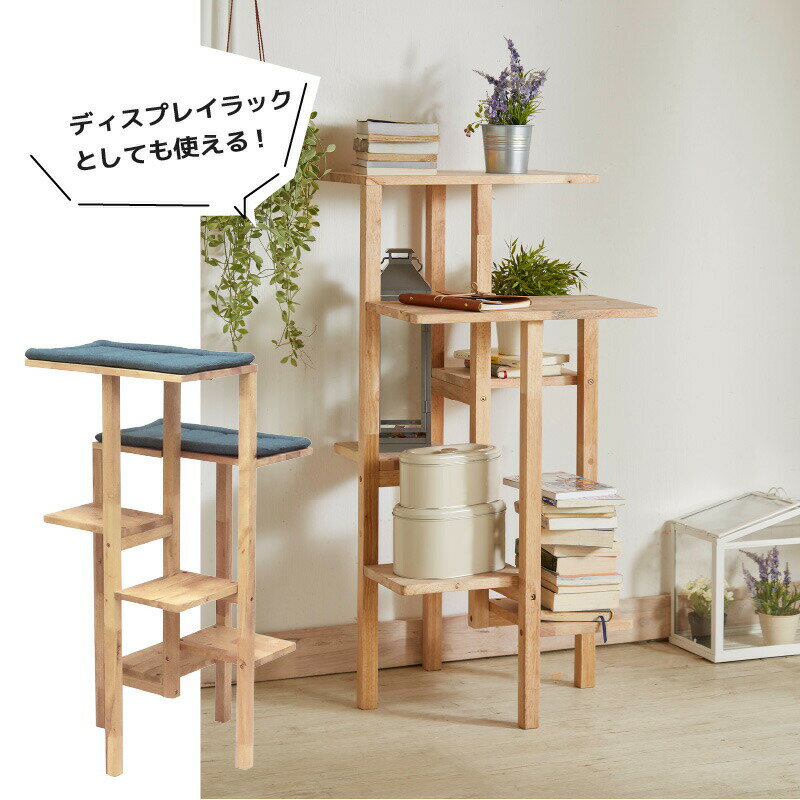 キャットタワーNATURALSIGNATURE0123ナチュラルシグネチャーおしゃれ木製北欧シンプル家具インテリア送料無料メーカー直送