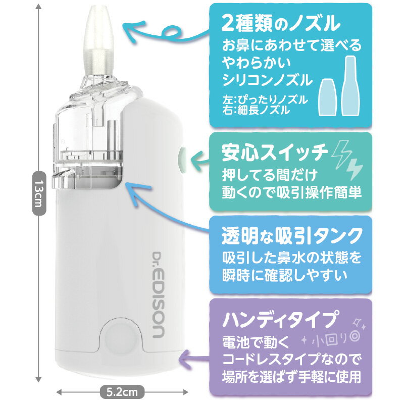 【ポイントUP！11日まで】 エジモット 電動鼻水吸引器ハンディ KJH1122 鼻水吸引器 電動 鼻吸い器 鼻水吸い 衛生商品 鼻水 鼻づまり 鼻 吸引 赤ちゃん 幼児 子供 ベビー 新生児 出産祝い ギフト プレゼント プレゼント 3