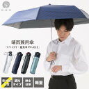 H・A・U 紳士 暑さ対策雨晴兼用軽量ミニ傘 日傘 晴雨兼用