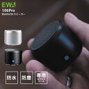 【最大1000円OFFクーポン ワンダフルデー】 (正規代理店) EWA Bluetooth スピーカー A106Pro 防水 防塵 スピーカー bluetooth ケース付 スマートホン 小型 お風呂ワイヤレス スピーカー 車 小型 ポータブルスピーカー アウトドア キャンプ 重低音