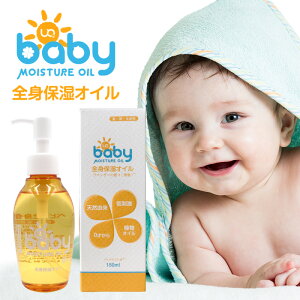 ベビーオイル｜赤ちゃんのお世話から保湿まで幅広く使えるオイルのおすすめは？